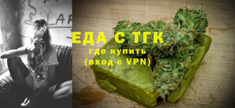 Еда ТГК конопля  блэк спрут ССЫЛКА  Грайворон 