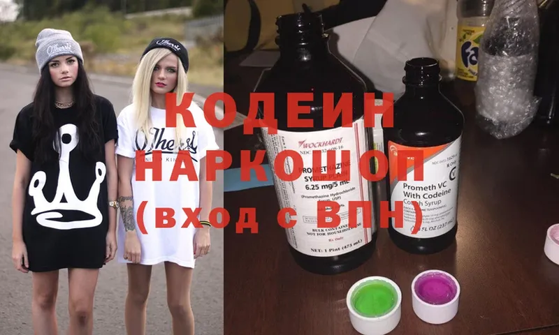 где купить   Грайворон  Кодеиновый сироп Lean Purple Drank 