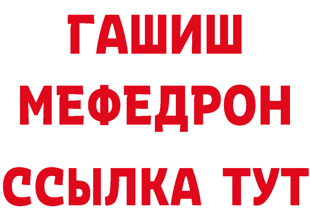 АМФЕТАМИН Розовый ТОР даркнет mega Грайворон