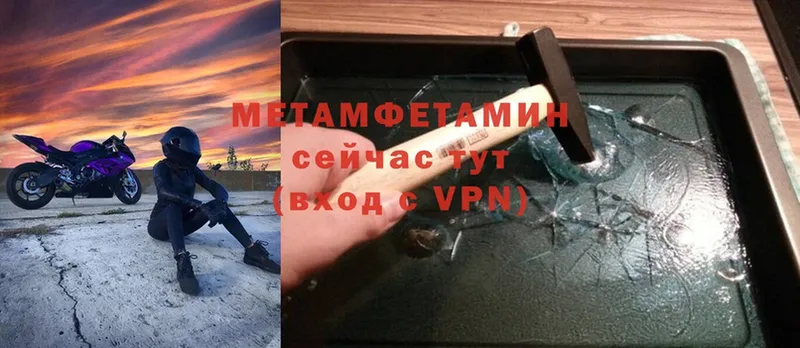 Первитин Methamphetamine  Грайворон 