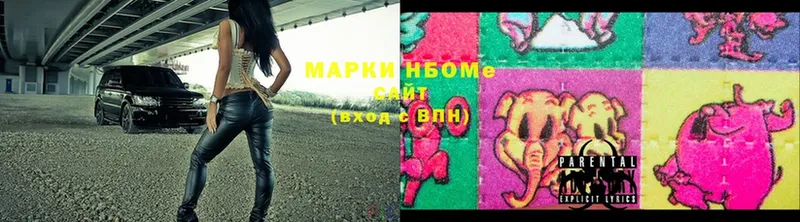 Марки N-bome 1,5мг Грайворон